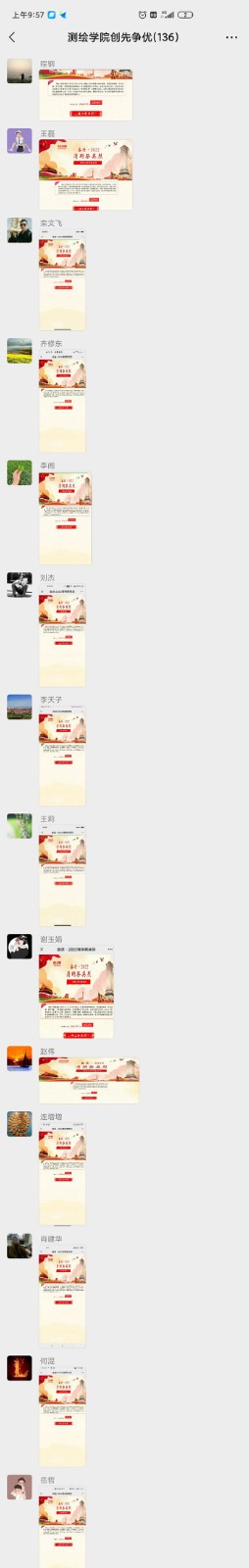 亚洲av
组织开展“奋进 2022清明祭英烈”网上祭奠活动” (4) 拷贝.jpg