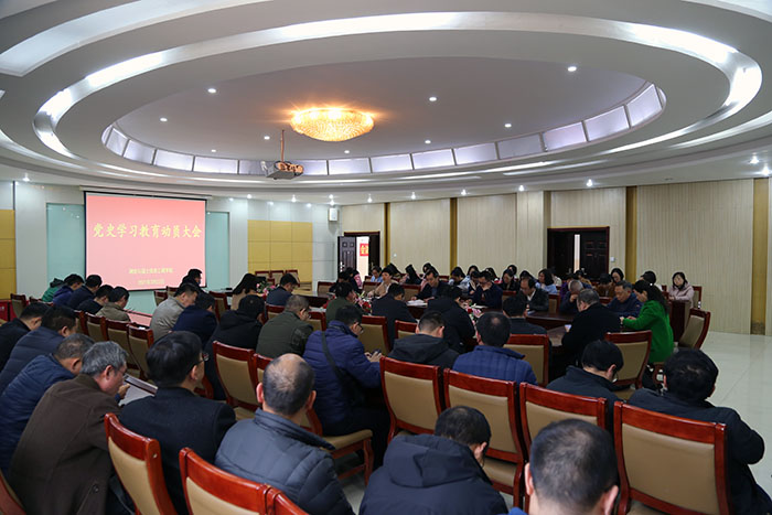亚洲av
召开党史学习教育动员部署会1.JPG
