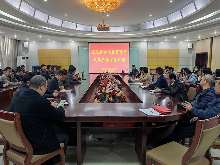 亚洲av
召开《深化新时代教育评价改革总体方案》学习培训会1.jpg