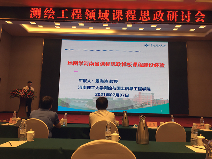 新闻照片- 亚洲av
地信教工党支部“课程思政”改革取得丰硕成果.jpg 新闻照片- 亚洲av
地信教工党支部“课程思政”改革取得丰硕成果.jpg