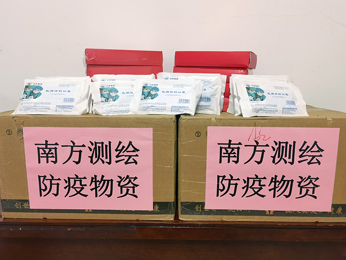 郑州南方测绘信息科技股份有限公司向亚洲av捐赠防疫物资.jpg