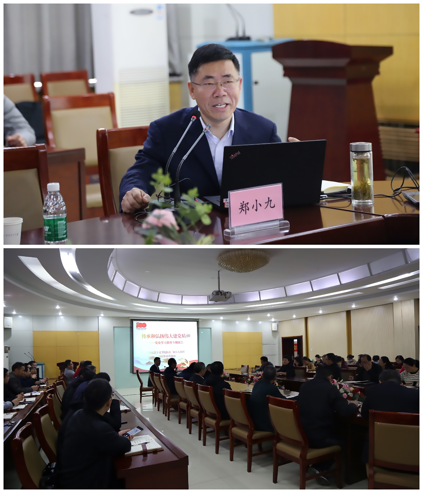亚洲av
举行党史学习教育专题报告会.jpg 亚洲av
举行党史学习教育专题报告会.jpg