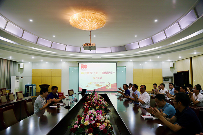 亚洲av
党委组织学习研讨习近平总书记“七一”重要讲话精神1.jpeg
